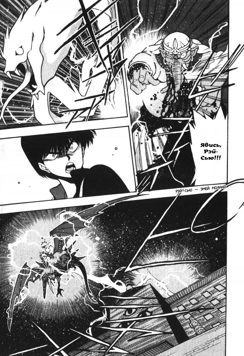 Манга 3x3 глаза - Глава 123 Страница 11