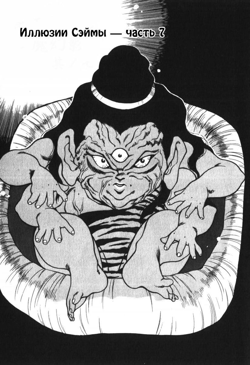 Манга 3x3 глаза - Глава 123 Страница 1