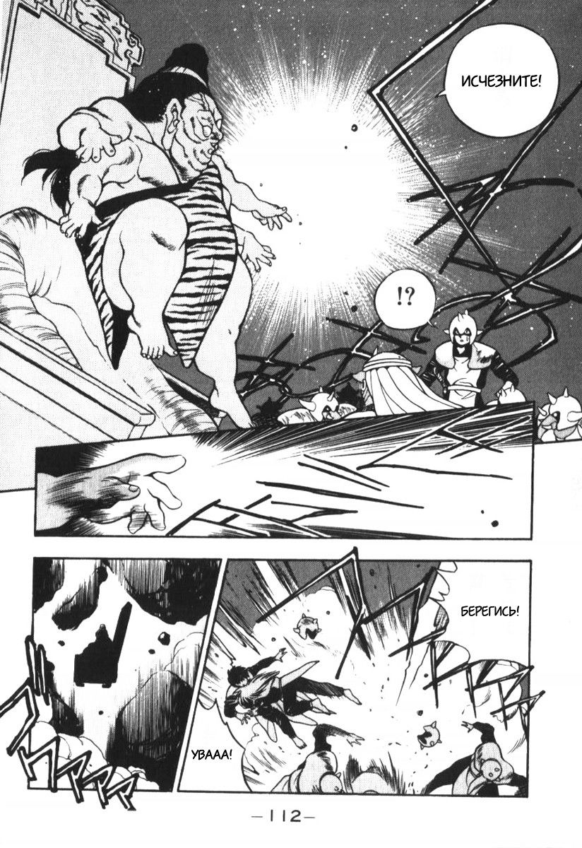 Манга 3x3 глаза - Глава 123 Страница 4