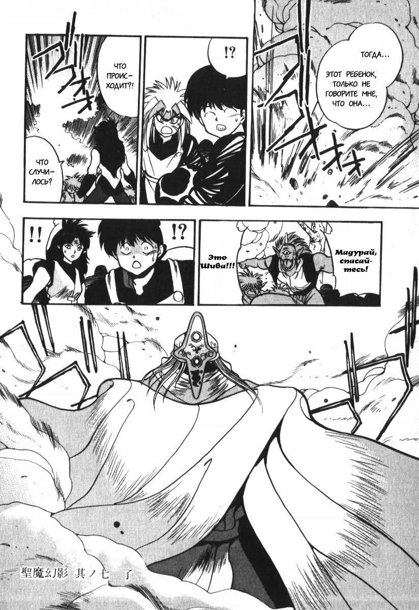 Манга 3x3 глаза - Глава 123 Страница 18