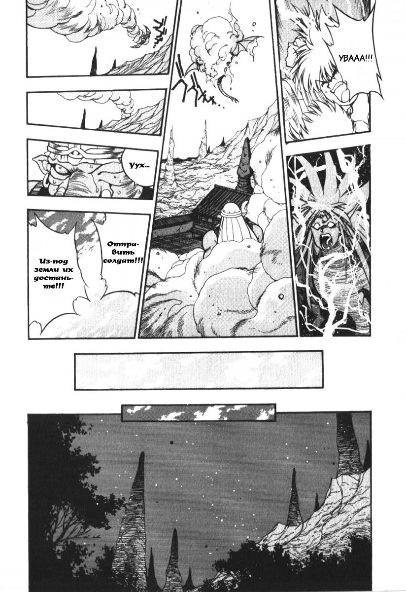 Манга 3x3 глаза - Глава 123 Страница 12