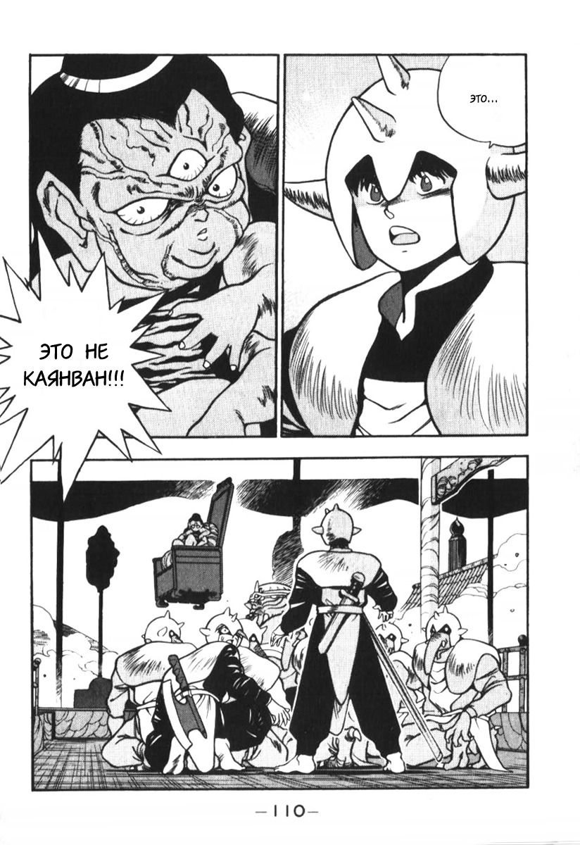 Манга 3x3 глаза - Глава 123 Страница 2