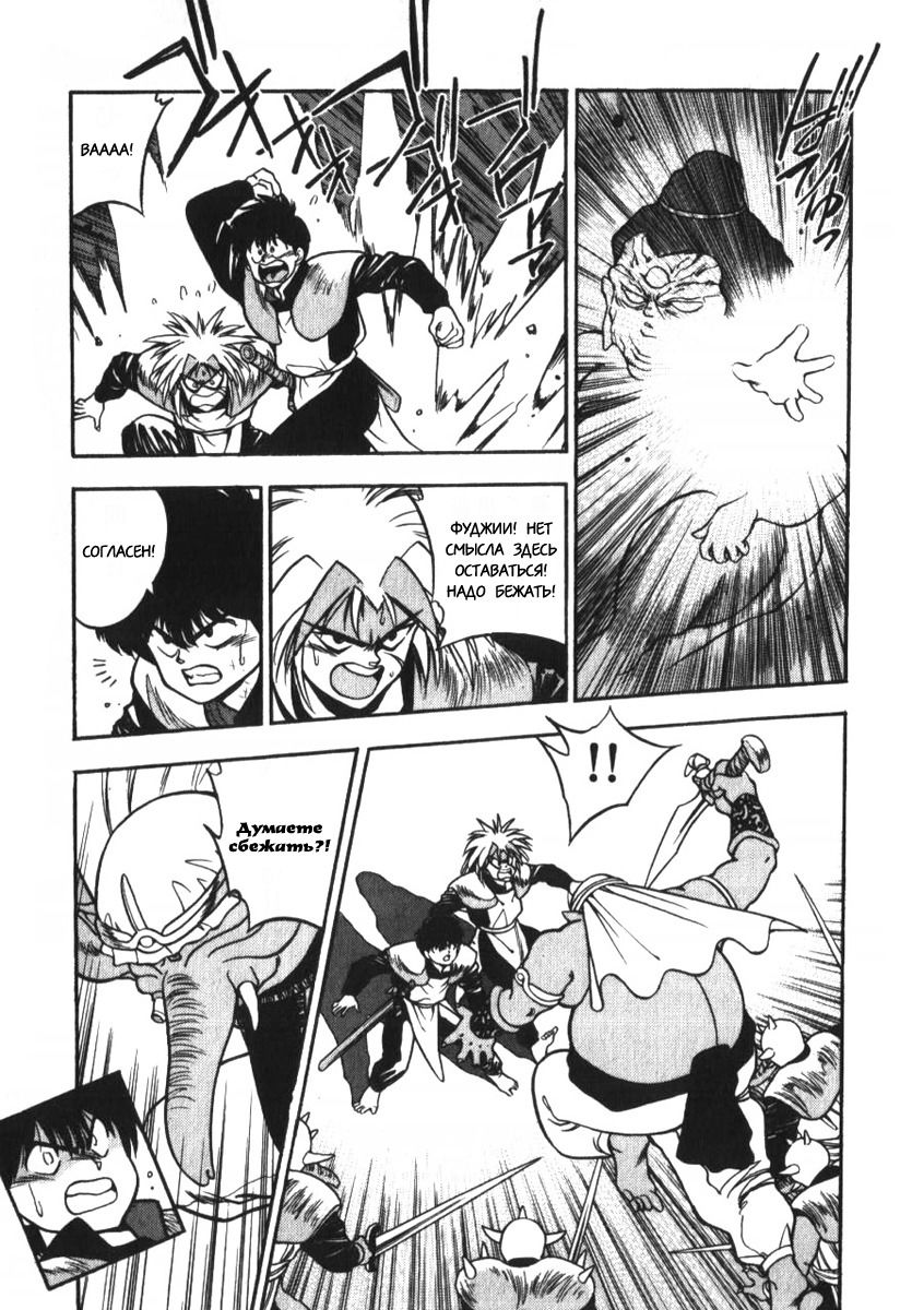 Манга 3x3 глаза - Глава 123 Страница 5