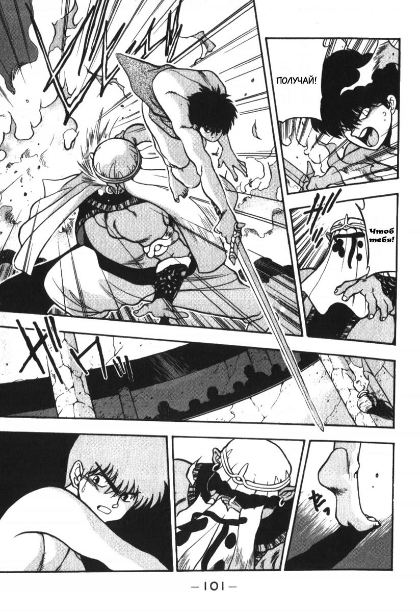 Манга 3x3 глаза - Глава 122 Страница 11