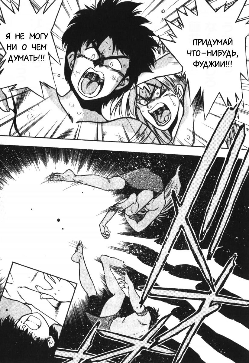 Манга 3x3 глаза - Глава 122 Страница 1