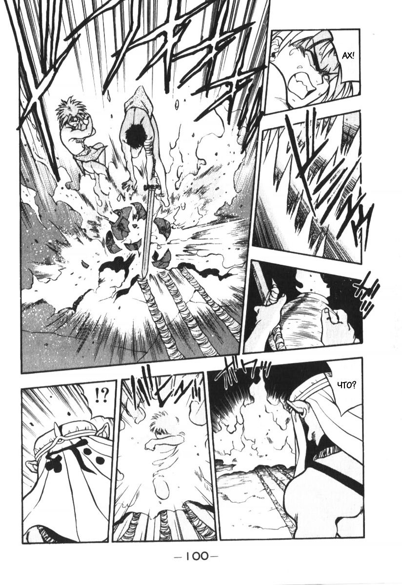 Манга 3x3 глаза - Глава 122 Страница 10