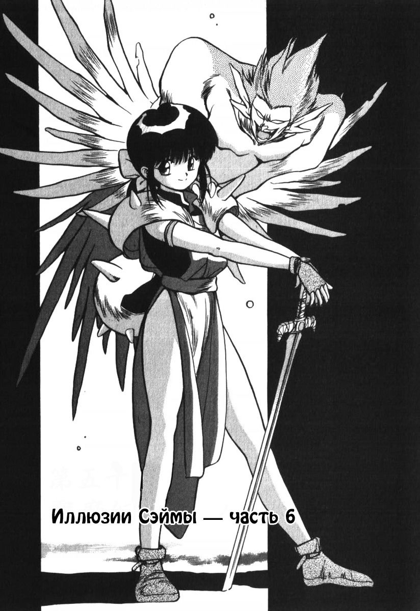 Манга 3x3 глаза - Глава 122 Страница 3