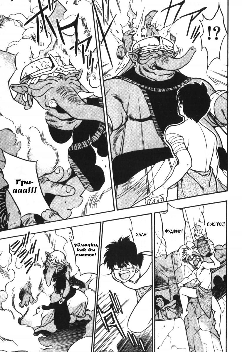 Манга 3x3 глаза - Глава 122 Страница 13