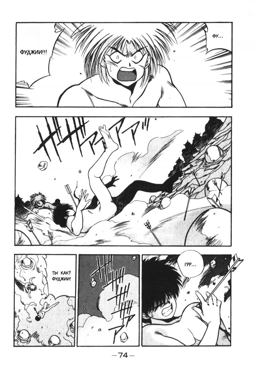 Манга 3x3 глаза - Глава 121 Страница 2