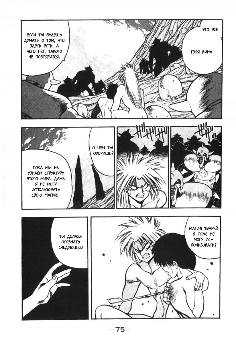 Манга 3x3 глаза - Глава 121 Страница 3