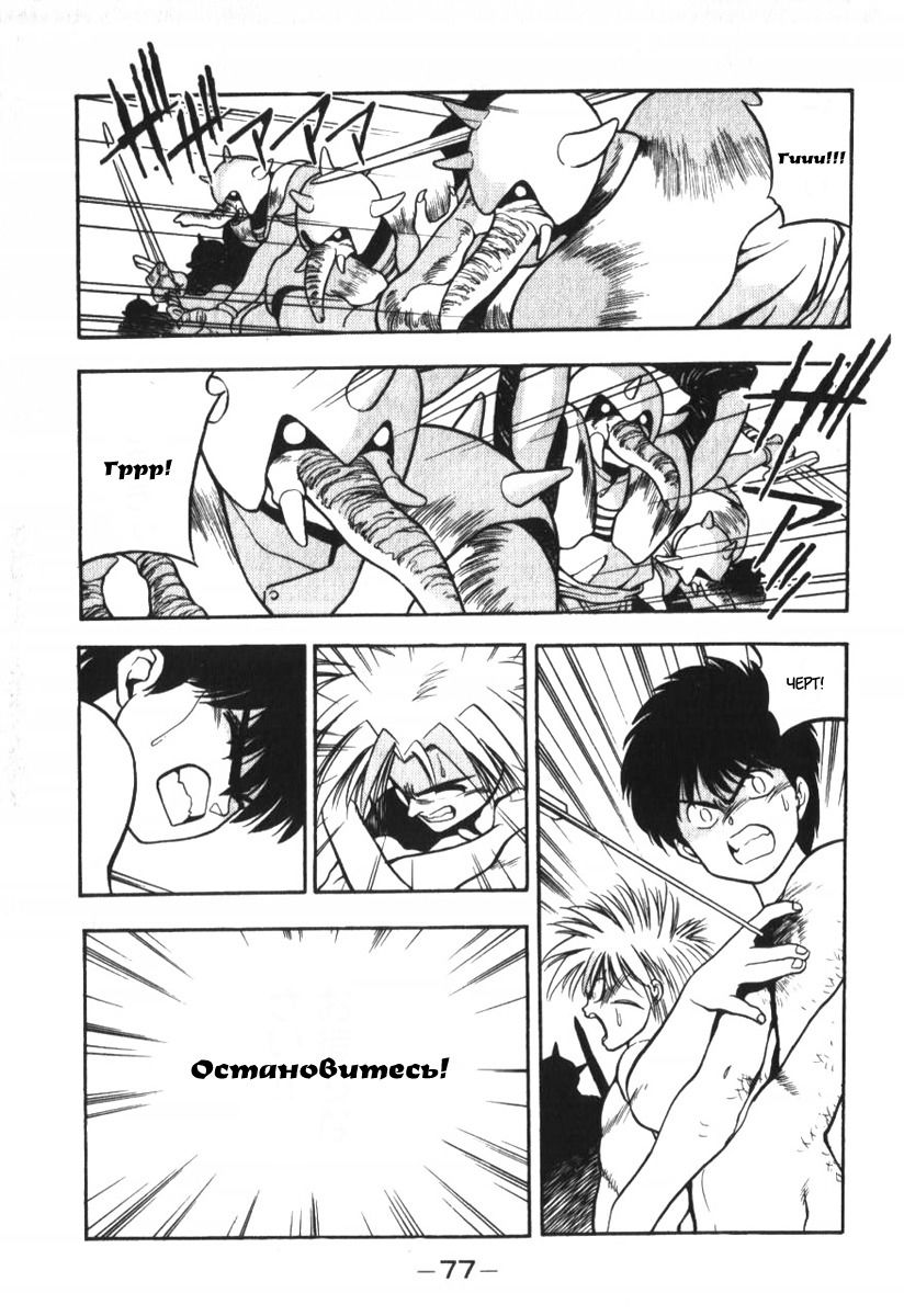 Манга 3x3 глаза - Глава 121 Страница 5