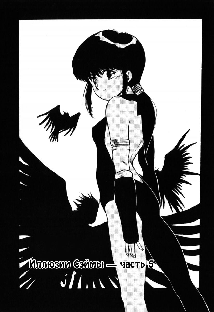 Манга 3x3 глаза - Глава 121 Страница 1