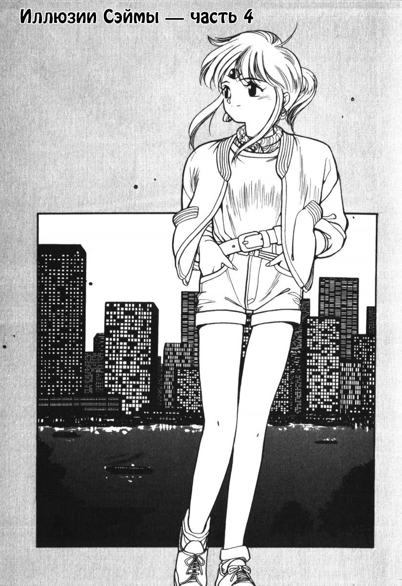 Манга 3x3 глаза - Глава 120 Страница 1