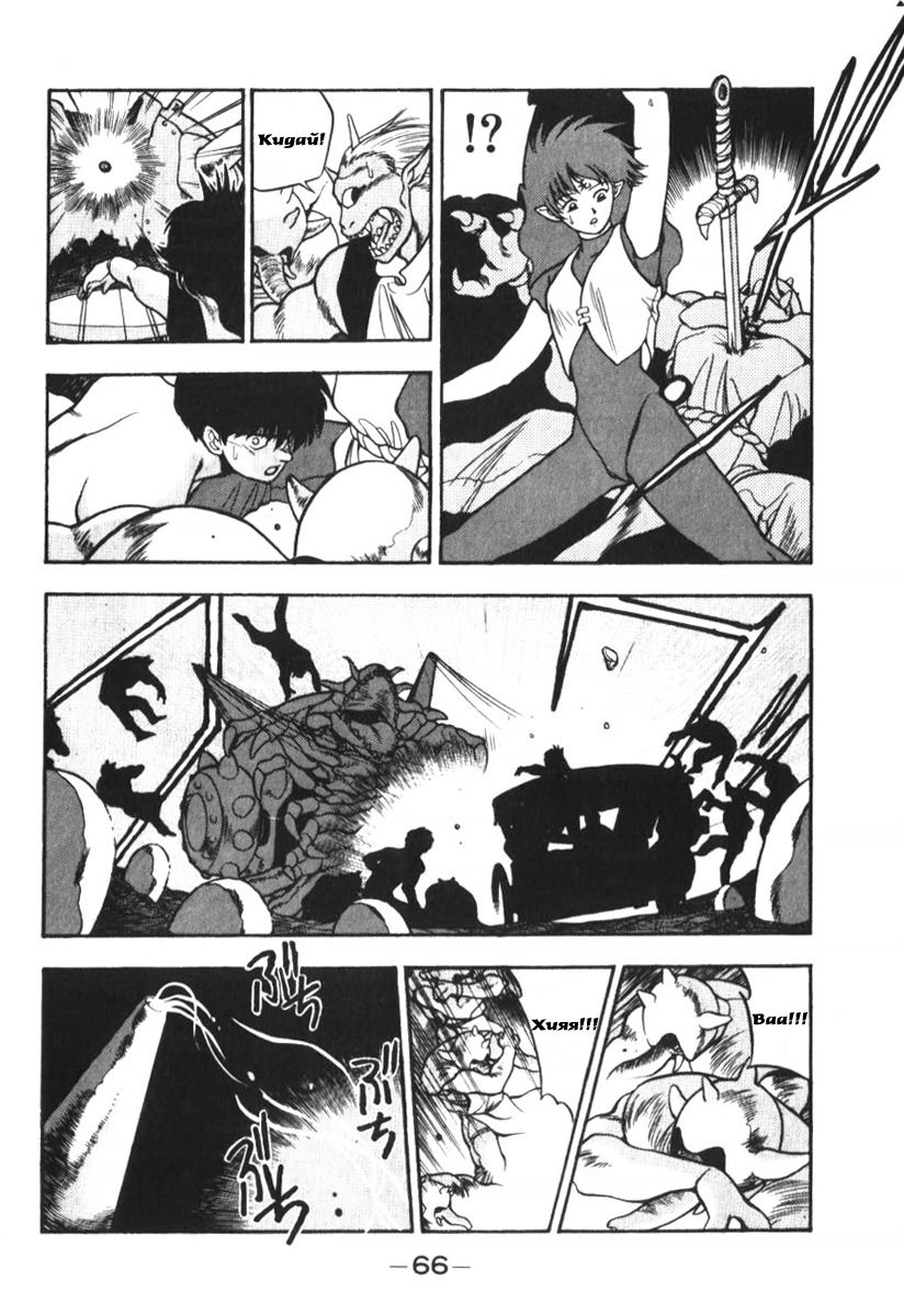 Манга 3x3 глаза - Глава 120 Страница 12