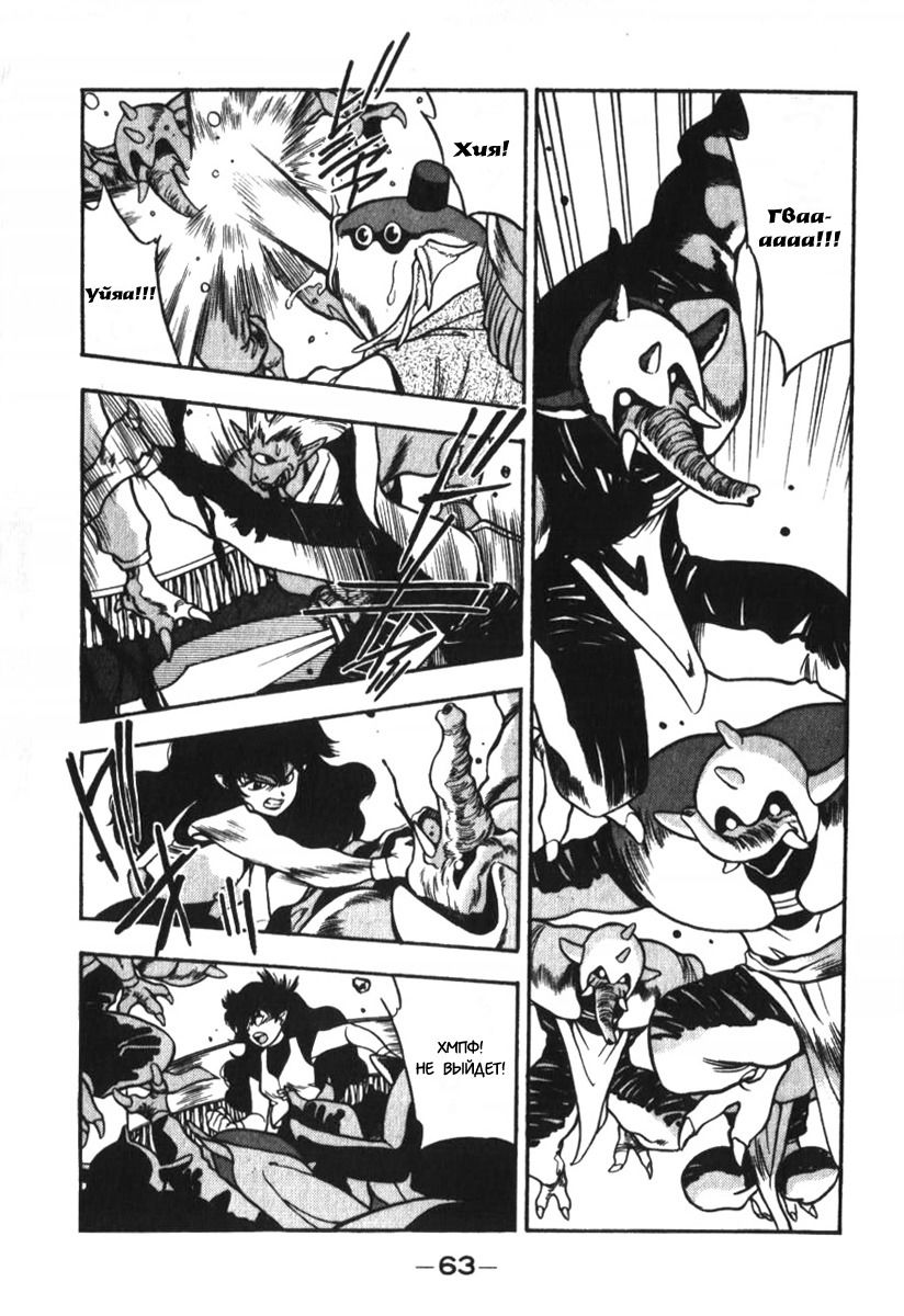 Манга 3x3 глаза - Глава 120 Страница 9