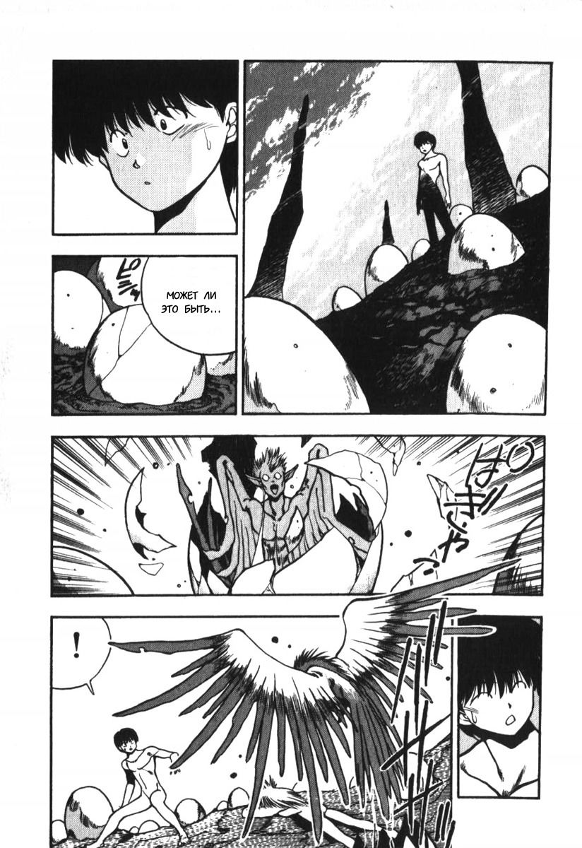 Манга 3x3 глаза - Глава 120 Страница 3