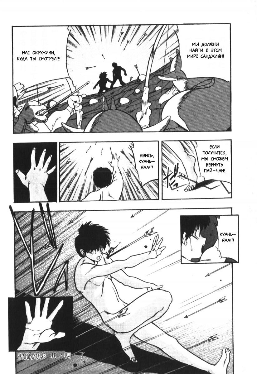 Манга 3x3 глаза - Глава 120 Страница 18