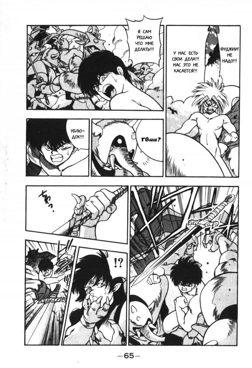 Манга 3x3 глаза - Глава 120 Страница 11