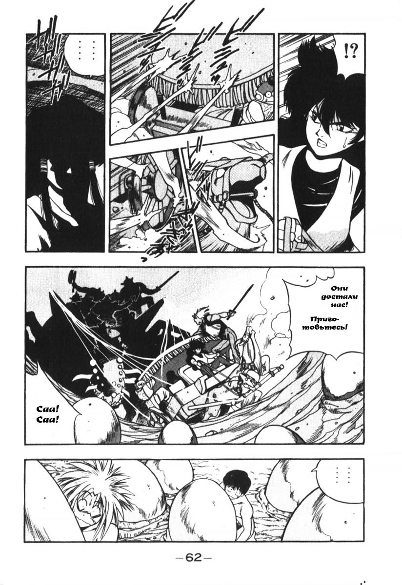 Манга 3x3 глаза - Глава 120 Страница 8