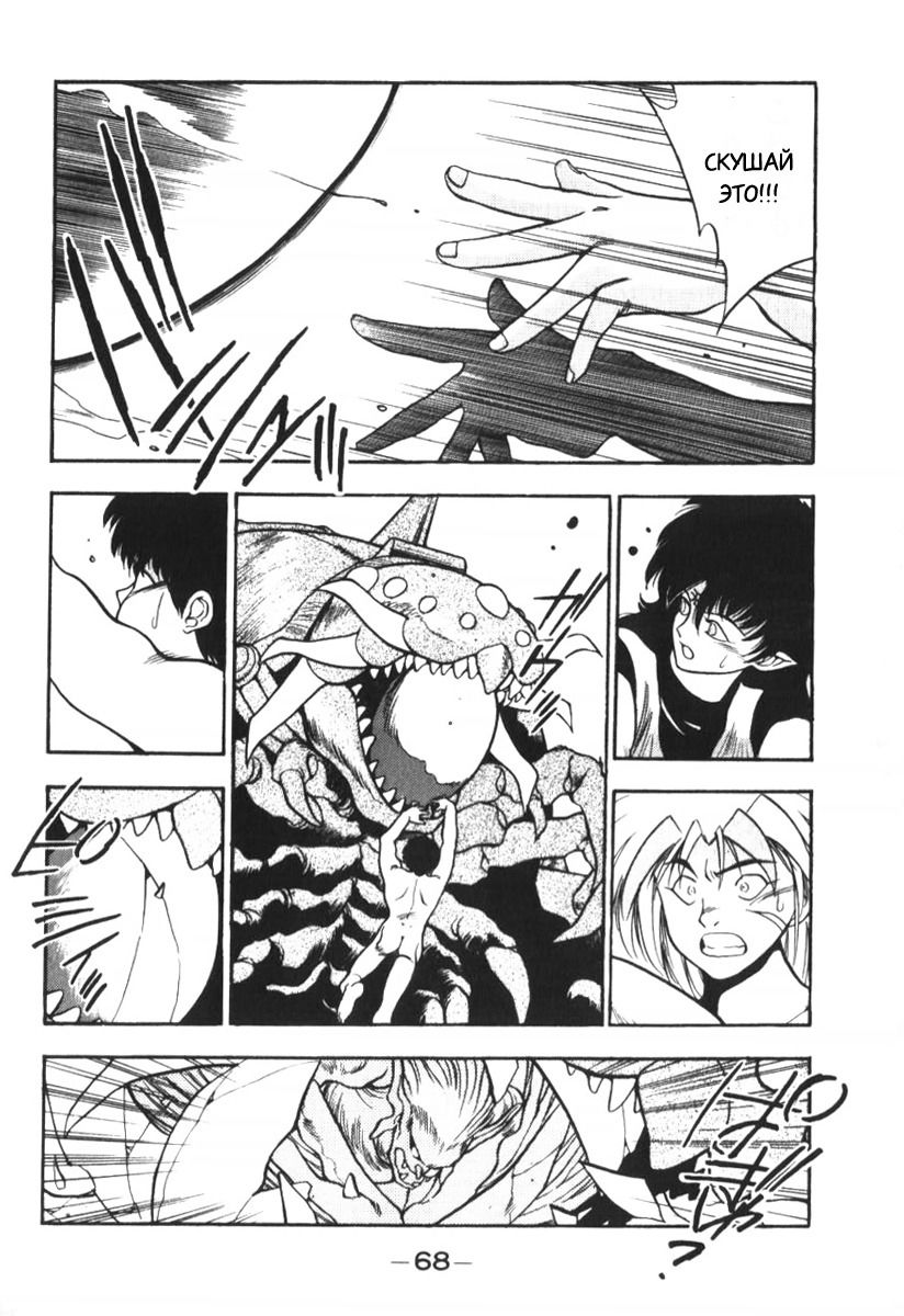 Манга 3x3 глаза - Глава 120 Страница 14