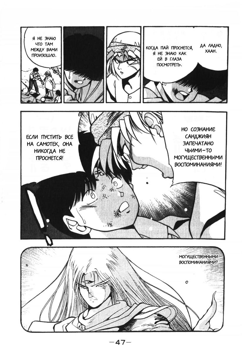 Манга 3x3 глаза - Глава 119 Страница 11