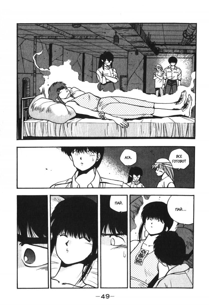 Манга 3x3 глаза - Глава 119 Страница 13