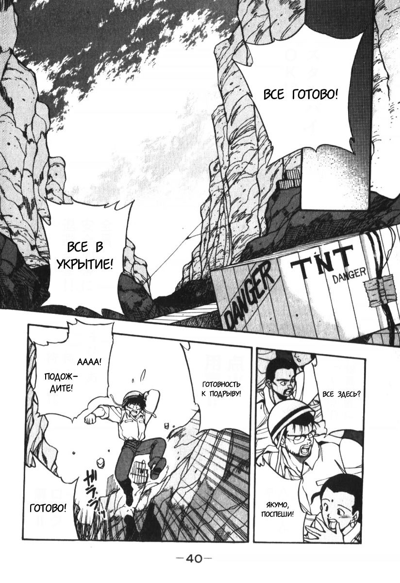 Манга 3x3 глаза - Глава 119 Страница 4