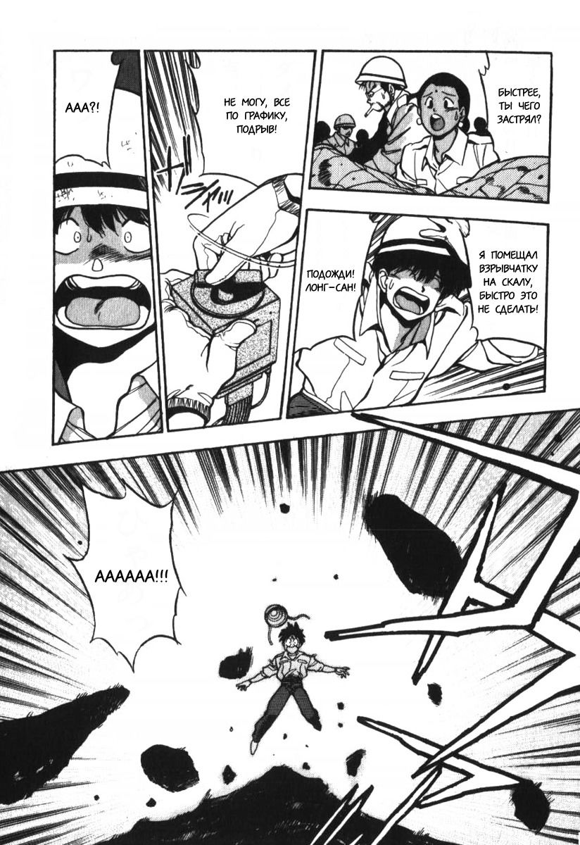 Манга 3x3 глаза - Глава 119 Страница 5