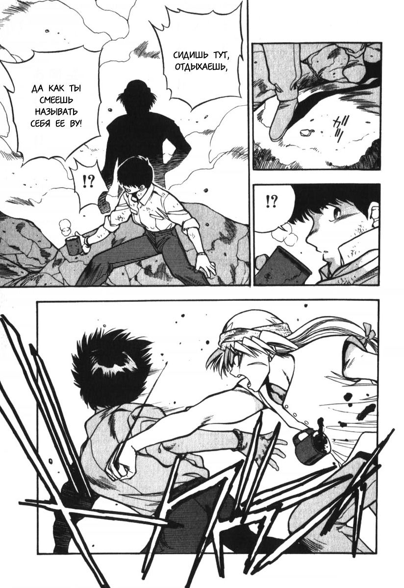 Манга 3x3 глаза - Глава 119 Страница 9