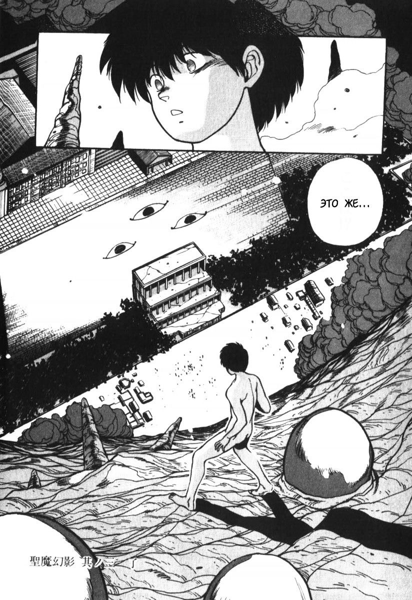 Манга 3x3 глаза - Глава 119 Страница 18