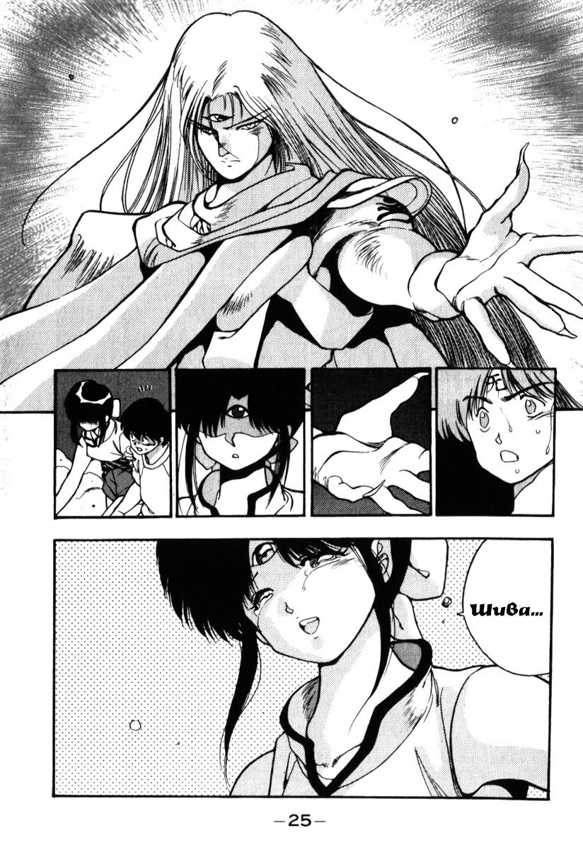 Манга 3x3 глаза - Глава 118 Страница 6