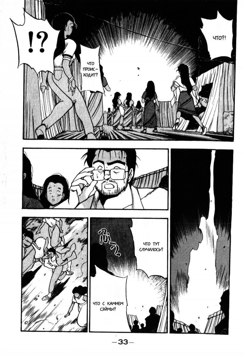 Манга 3x3 глаза - Глава 118 Страница 14