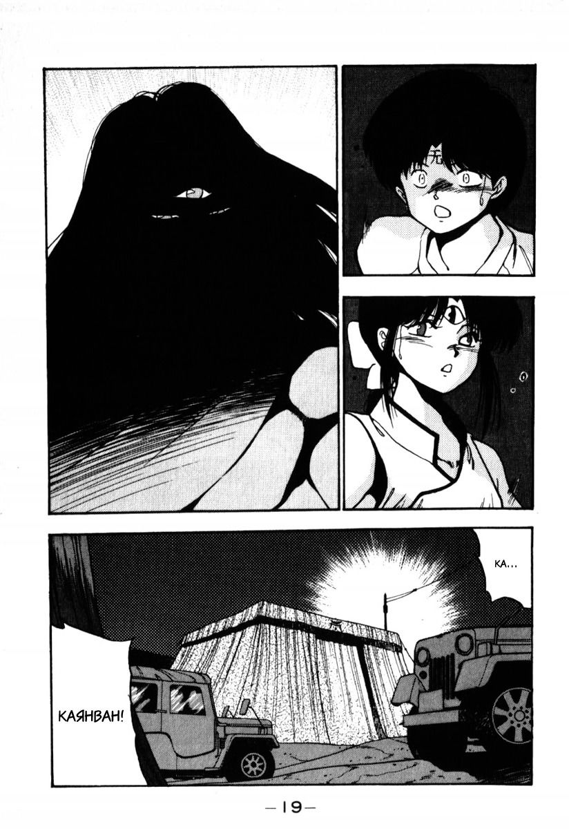 Манга 3x3 глаза - Глава 118 Страница 1