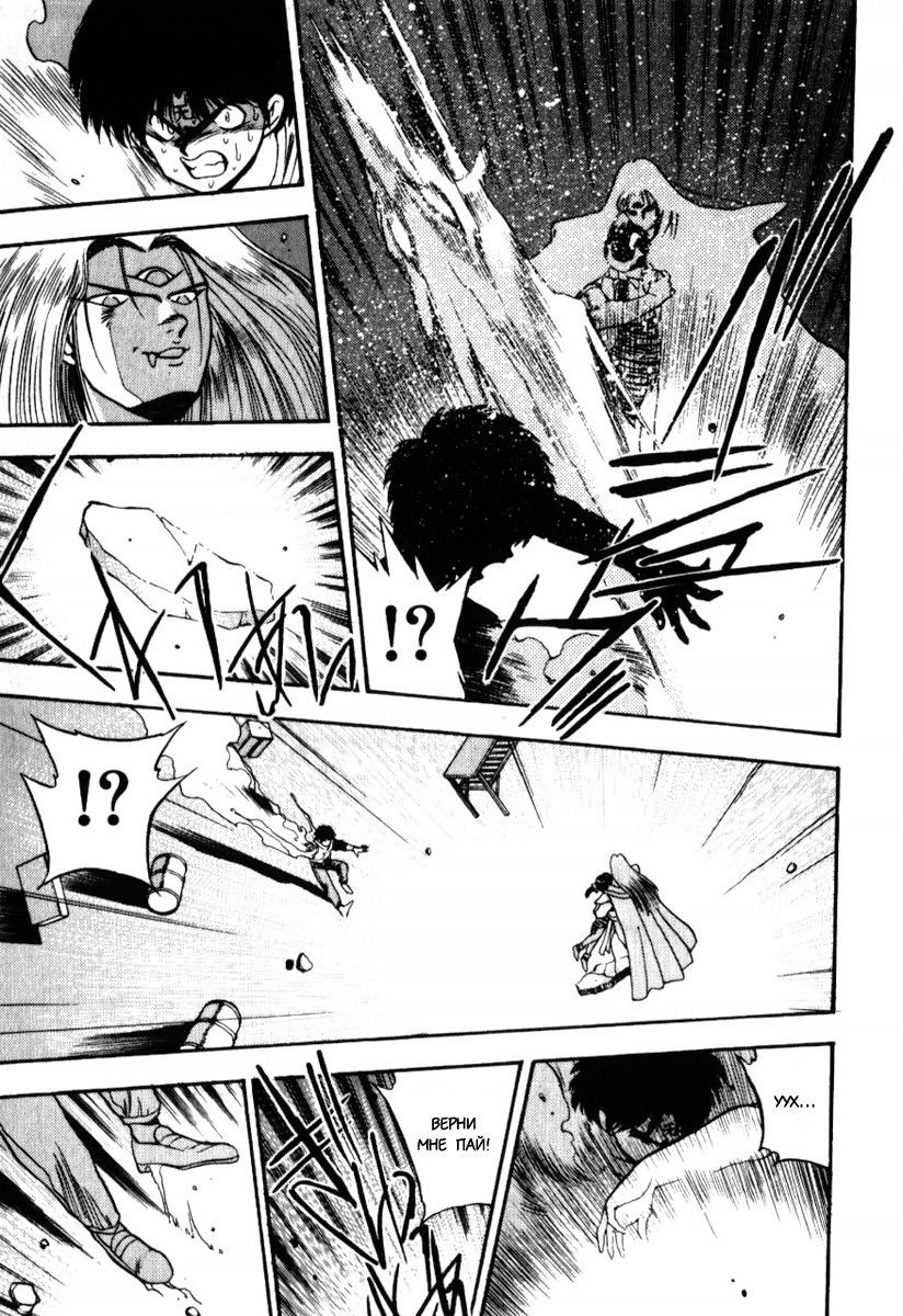 Манга 3x3 глаза - Глава 118 Страница 12