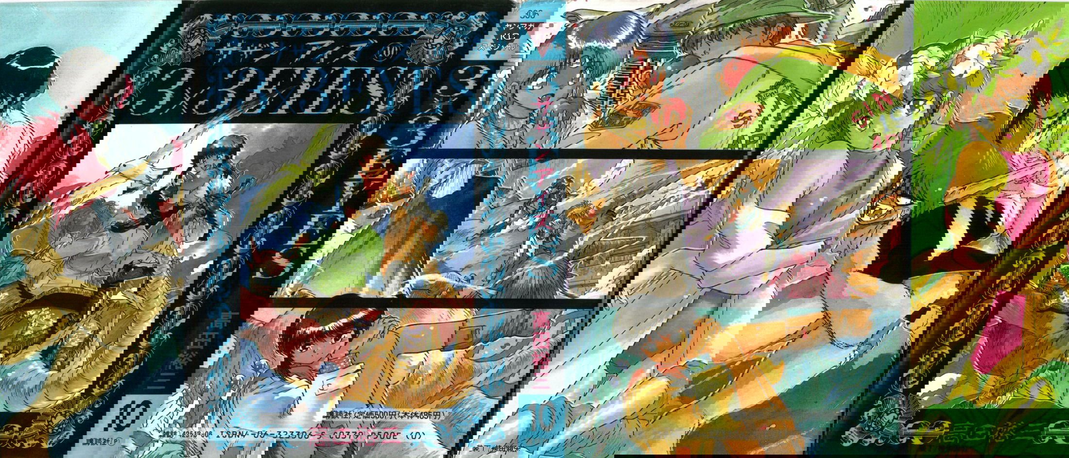 Манга 3x3 глаза - Глава 117 Страница 1