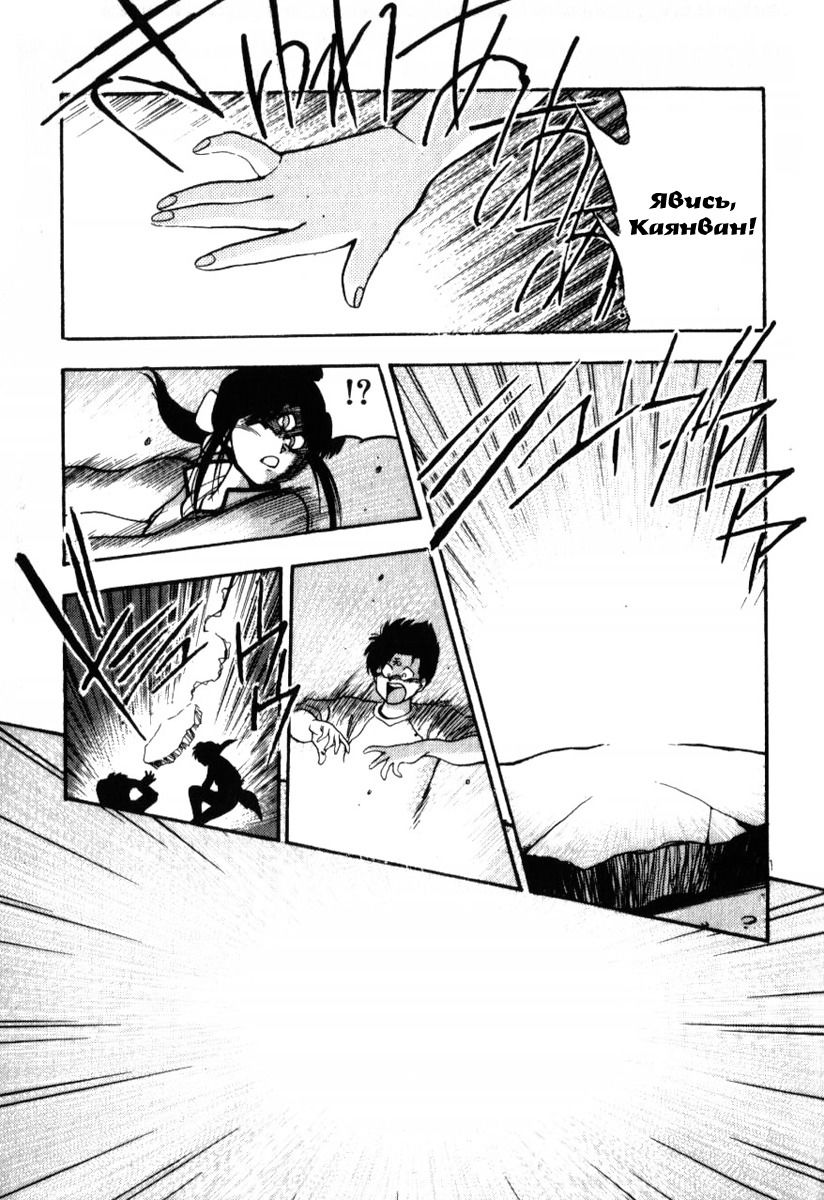 Манга 3x3 глаза - Глава 117 Страница 15