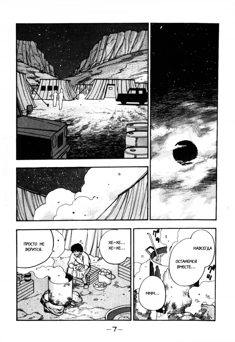 Манга 3x3 глаза - Глава 117 Страница 5