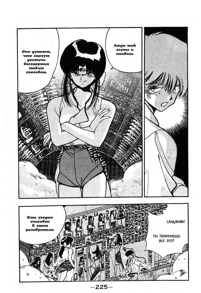 Манга 3x3 глаза - Глава 116 Страница 1