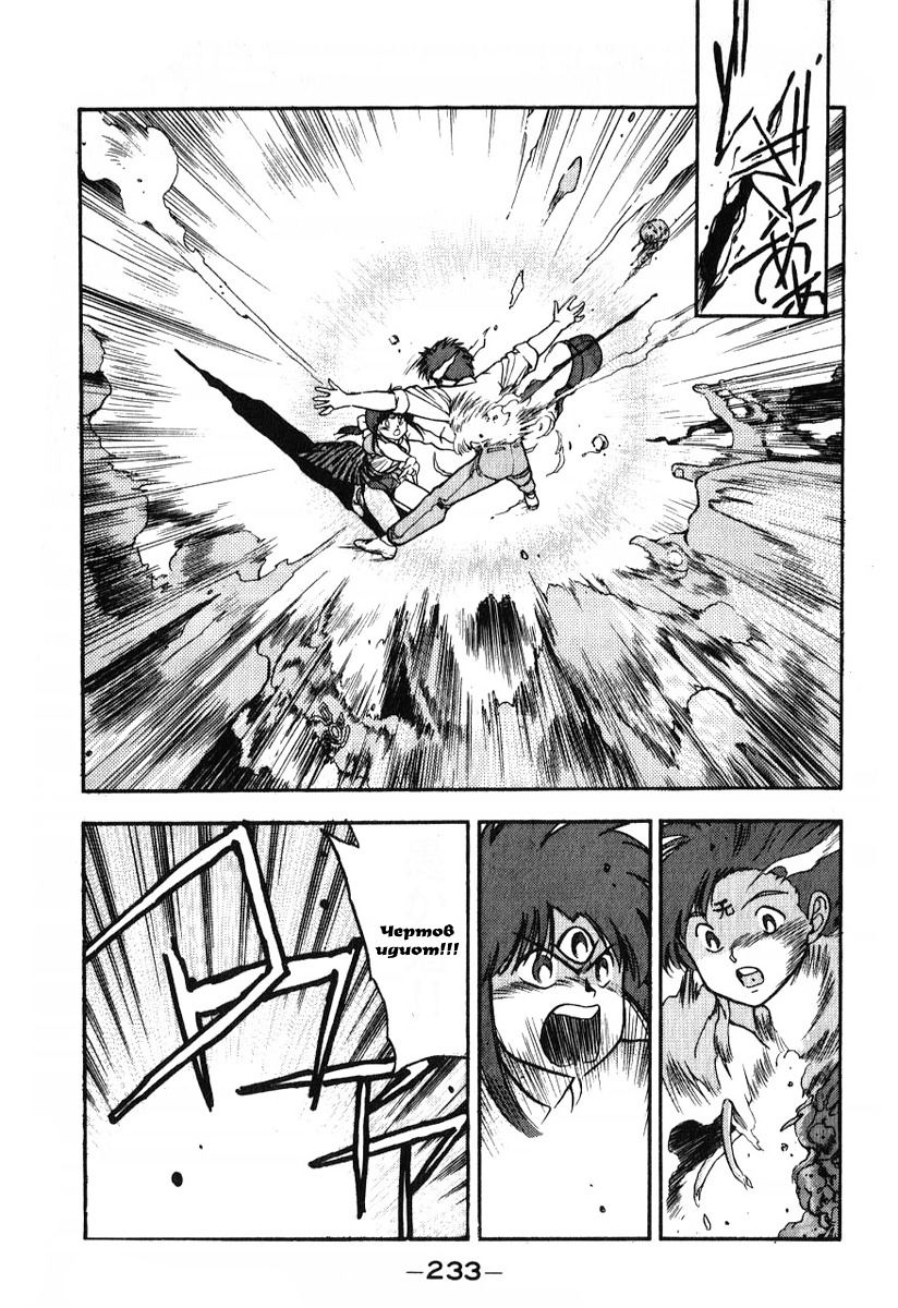 Манга 3x3 глаза - Глава 116 Страница 9