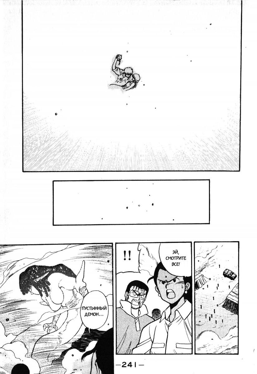 Манга 3x3 глаза - Глава 116 Страница 17