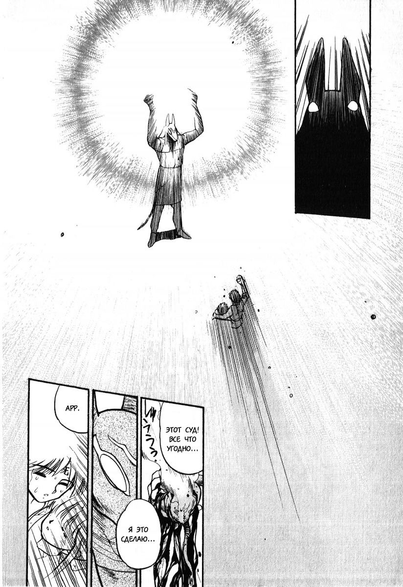 Манга 3x3 глаза - Глава 116 Страница 16