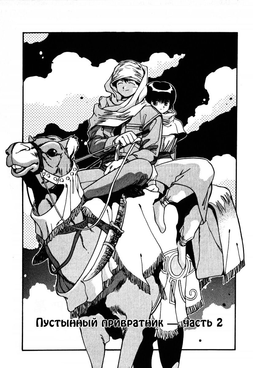 Манга 3x3 глаза - Глава 114 Страница 1