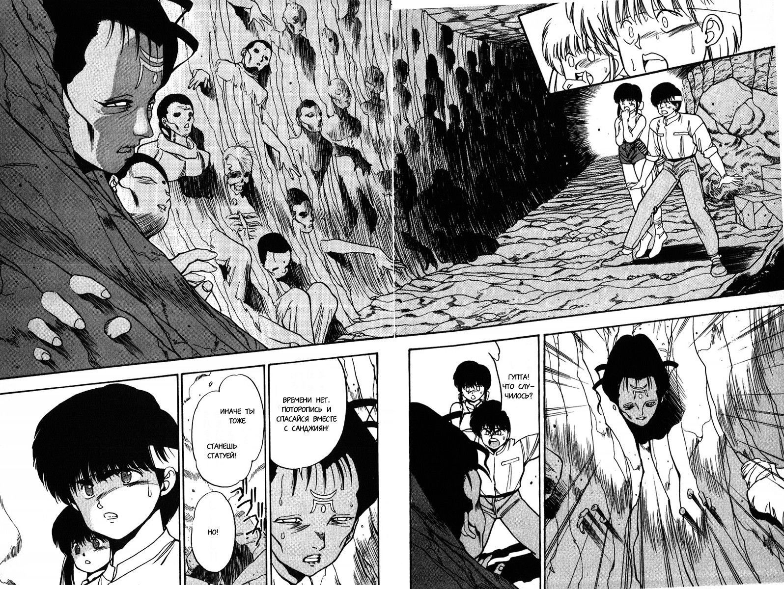 Манга 3x3 глаза - Глава 114 Страница 16