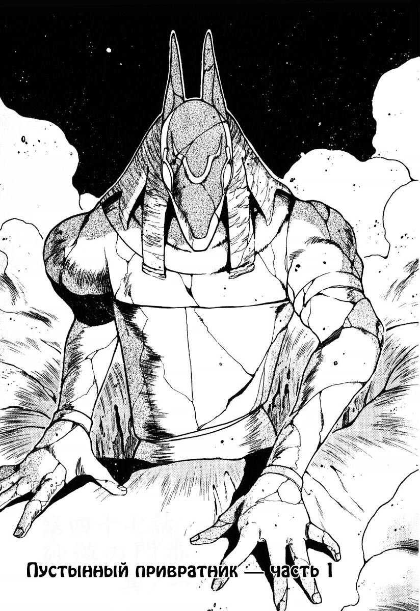 Манга 3x3 глаза - Глава 113 Страница 3