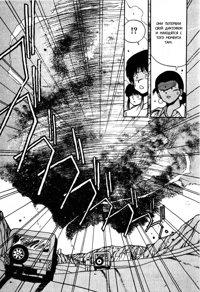 Манга 3x3 глаза - Глава 113 Страница 15