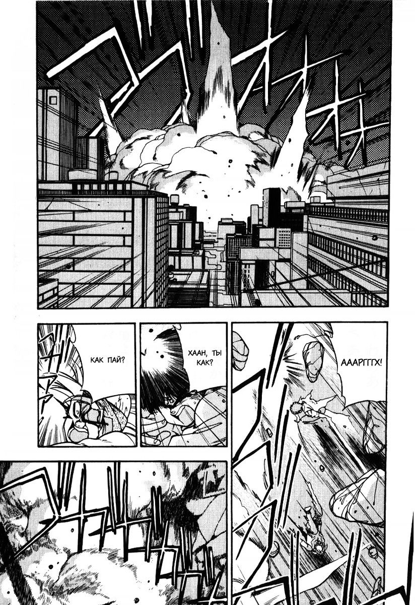 Манга 3x3 глаза - Глава 112 Страница 2