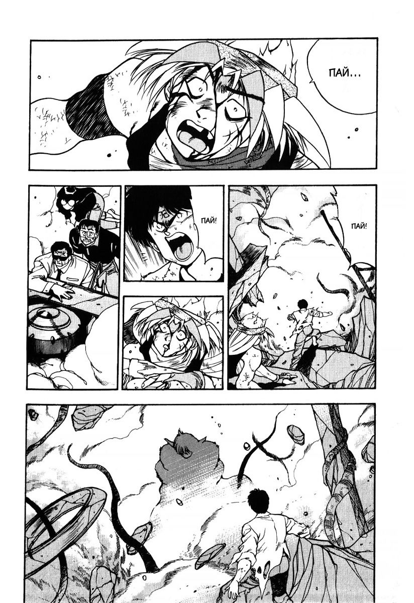 Манга 3x3 глаза - Глава 112 Страница 3