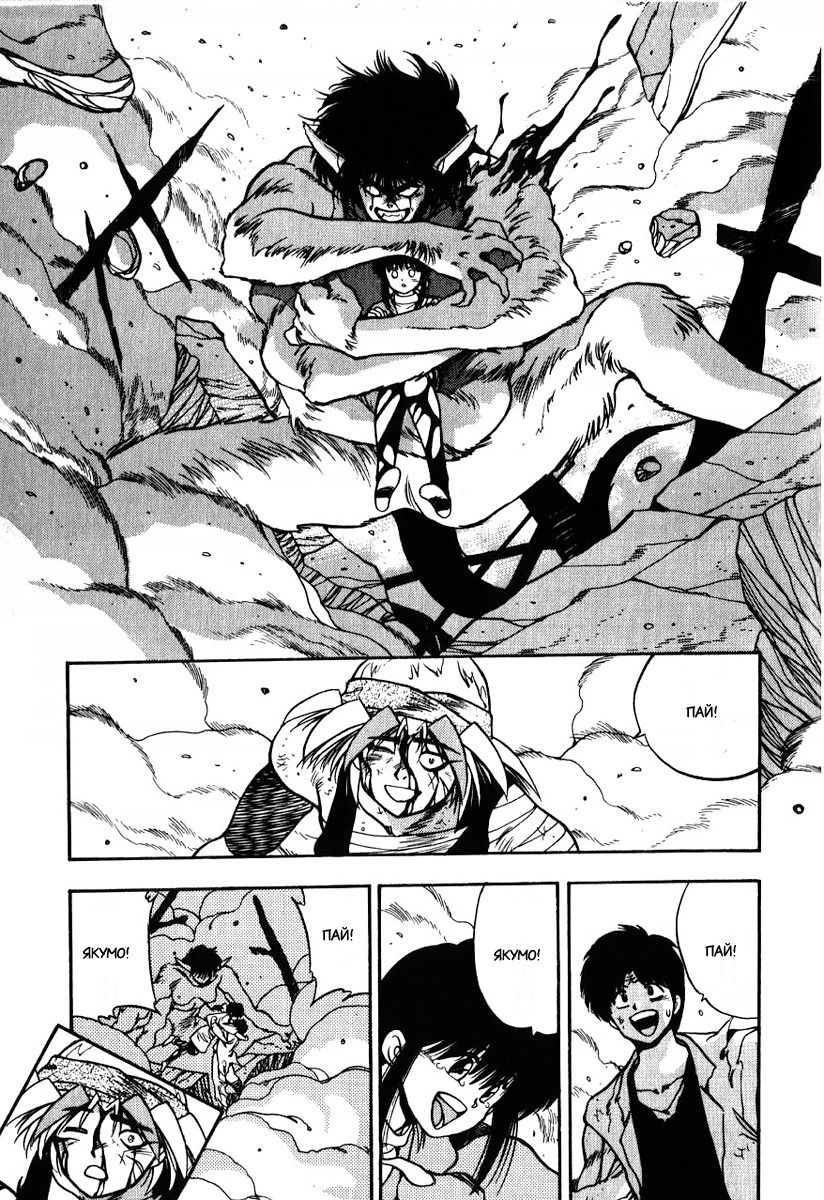 Манга 3x3 глаза - Глава 112 Страница 4