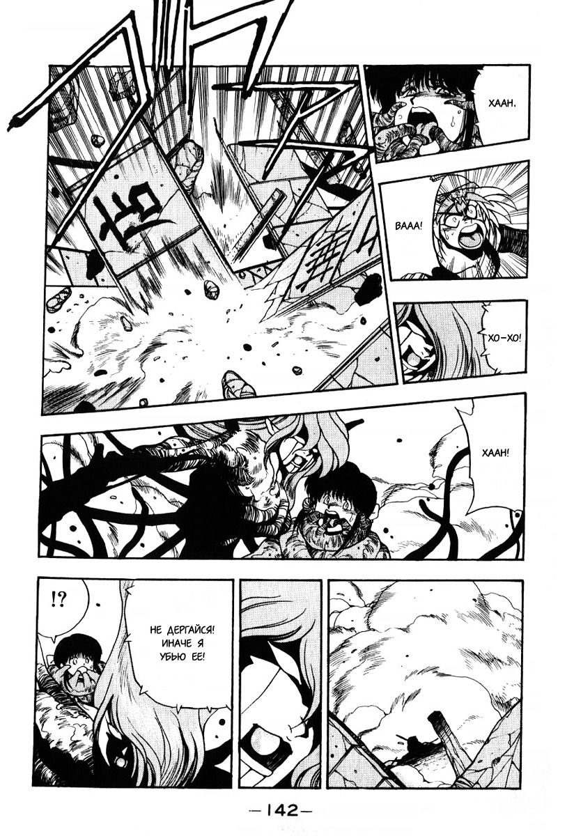 Манга 3x3 глаза - Глава 111 Страница 10