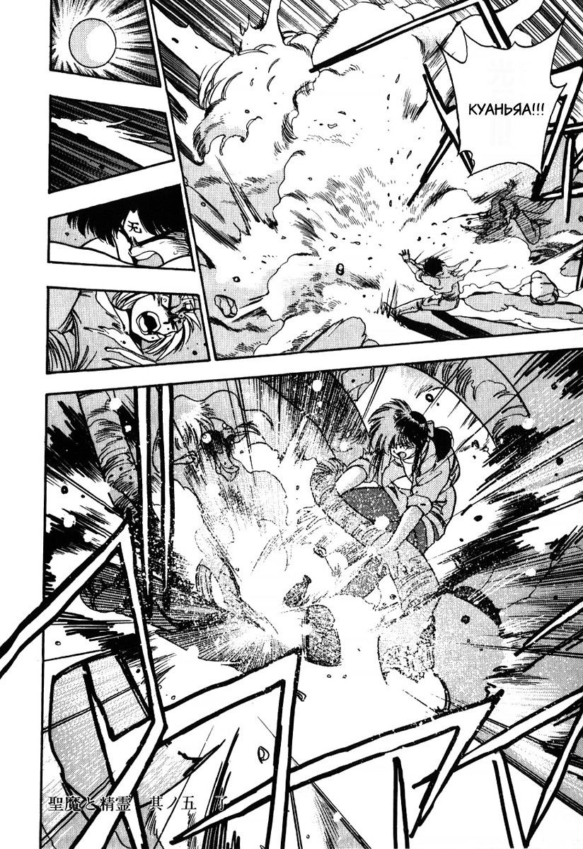 Манга 3x3 глаза - Глава 111 Страница 18